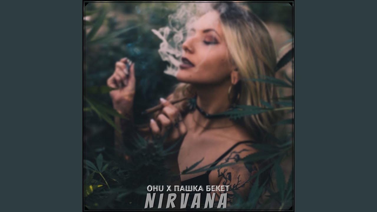 NIRVANA