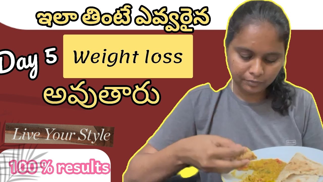 Day 5 intermittent fasting ఇలా తింటే ఎవ్వరైన చూసి weight reduce