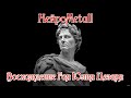 НейроMetall - Восхождение Гая Юлия Цезаря