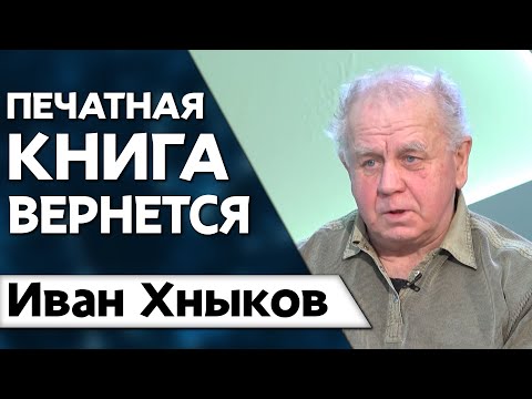 Будущее книжных магазинов Днепра