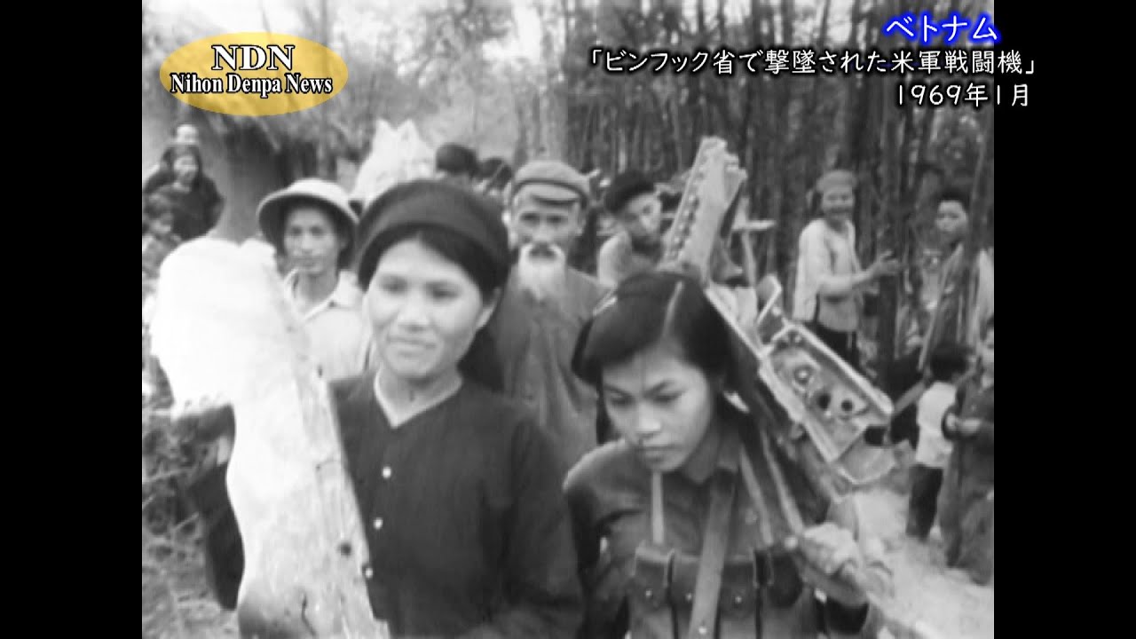 ビンフック省で撃墜された米軍戦闘機（1969年1月） - YouTube