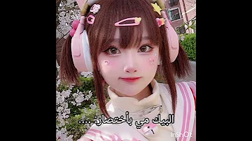 شرح شو يعني بيك مي كرنج كول Shorts اشتراك لايك جيش ميوش 