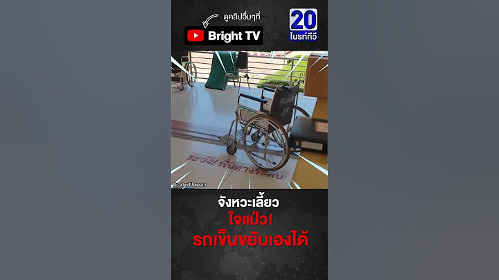 ขนลุกกลางวันแสกๆ! รถเข็นโรงพยาบาลเลี้ยวเองได้