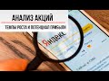 Яндекс - фундаментальный анализ / сделка с Тинькофф