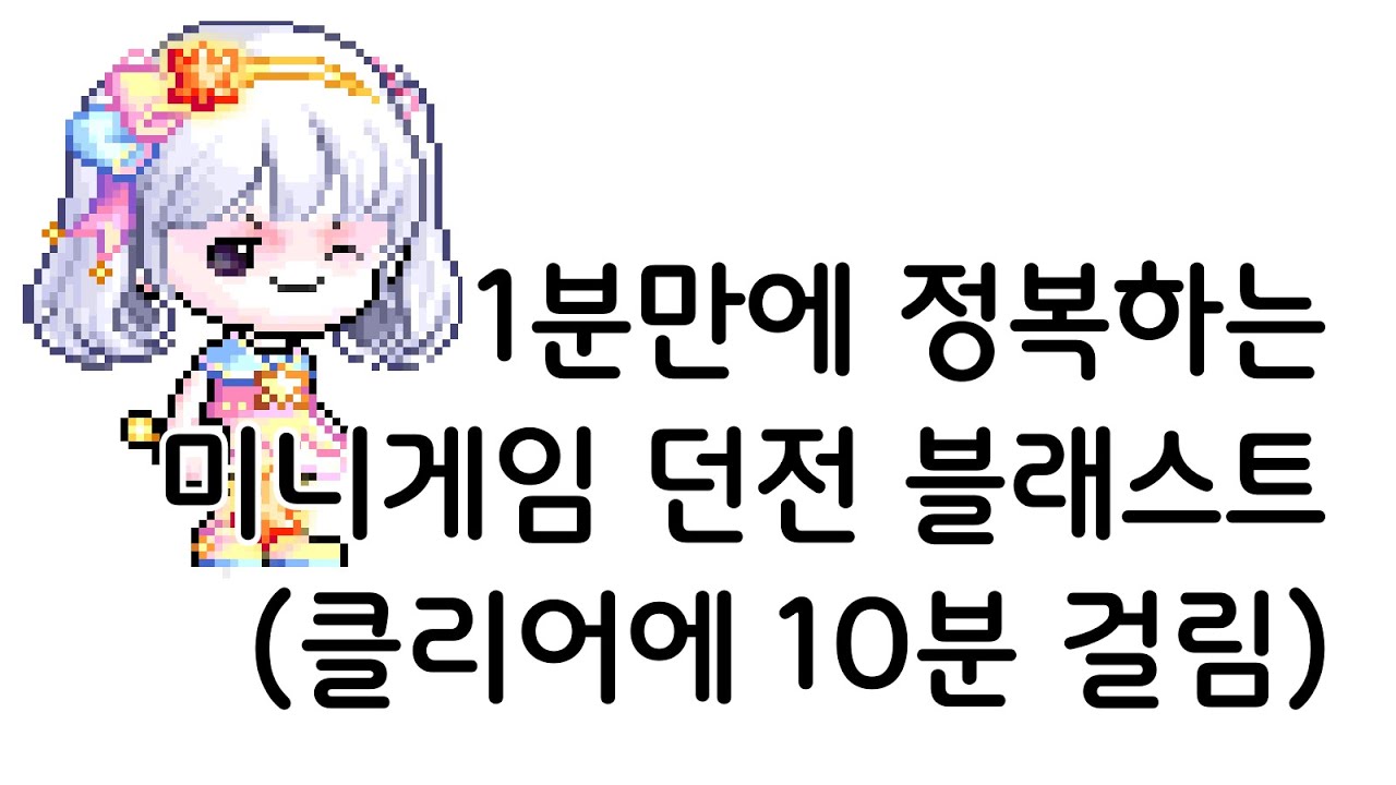 2023 메이플 20주년 이벤트 (봄 이벤트 2) 메이프릴 아일랜드