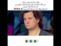 طفل جزائري يحكي عن معاناته هن خلال أغنية الراب في برنامج مواهب فرنسا بعد اصابة والده بمرض السرطان 