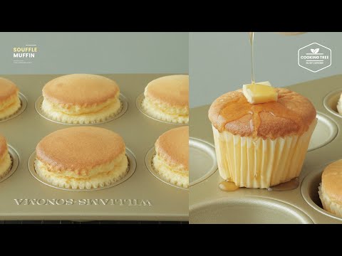 쉽고 빠르게 굽는 수플레 케이크! 수플레 머핀 만들기 : Souffle Muffin Recipe | Cooking tree