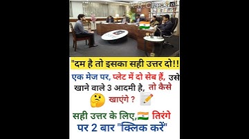 #viral#shortscet Exam Important Questions 2023#viral#shorts