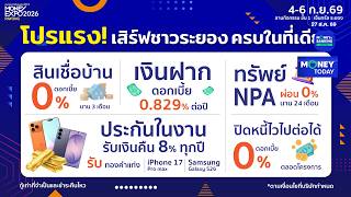 MONEY EXPO 2026 RAYONG Serving Up Hot Deals Sept 4–6 | Aug 27, 2026 | Money Today