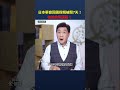 日本華裔回國探親被關7天！被迫放棄國籍！｜ #時事金掃描 #金然