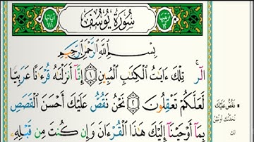 سورة يوسف كاملة. مكتوبة/  الشيخ خالد الجليل/  تلاوات رمضان ١٤٤٣هجري /20220414 /1080p