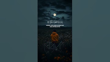 وقالوا الحمدلله الذي اذهب عنا الحزن || القارئ محمد الكردي