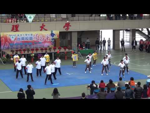 真理大學第46週年校慶台南校區運動會-餐旅系.avi