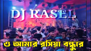Roshia Roshia Dj Picnic Nonstop 2025 dj Song gan Matal Dancee Mix Khala Hobe Dj Rasel 