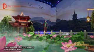 Shenzhen Media Group | Live Poem Recital with Reality Engine