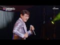 신나니까 일단 흔들어 설운도 사랑의 트위스트 TV CHOSUN 251231 방송 한일슈퍼콘서트 2회 TV조선