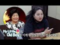 Hong Sun Young is at the top of the firmicutes pyramid [My Little Old Boy Ep 197]