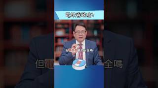 研究發現：電蚊香液含致癌物？！