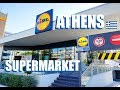 What Is The Cost Of Living In Greece? Food Prices In Athens Supermarket Lidl