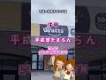【シール帳】平成感がえぐい！ワッツの激かわレトロシール！平成一桁男子のシルパト★
