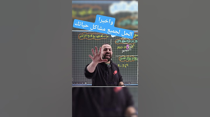 واخيرا الحل لكل مشاكلك بالحياة 🤩 حل جميع مشكلاتك بالحياة الحل لجميع المشاكل الدراسية 🫡#مشاكل #حلول #