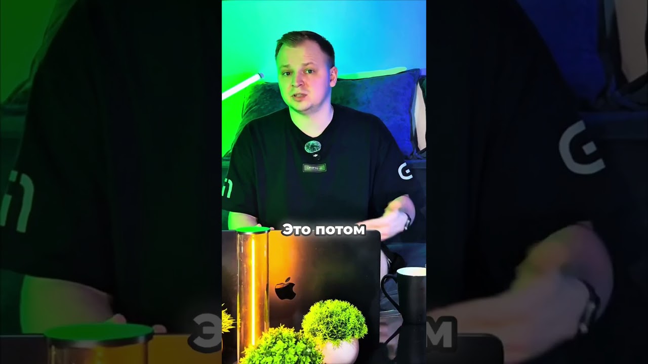 Разгон это Ловушка!