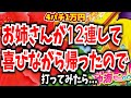 人の運を頼りに１２連後の台に座って打ってみたら、、、【Pスーパー海物語IN沖縄5】【沖海5】【海物語402話】【沖海5 沖縄モード パチンコ 実践 海物語】