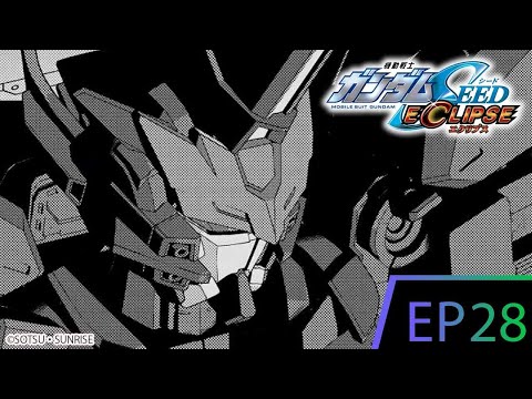 『기동전사 건담 SEED ECLIPSE』에피소드28