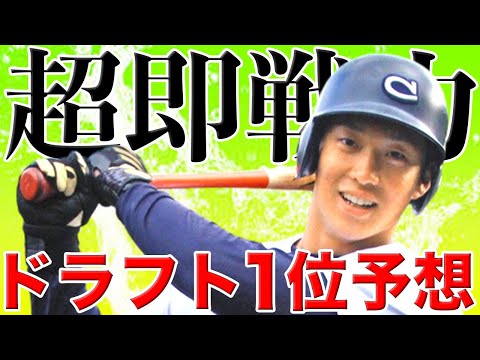 【ヤクルト】野手戦力分析＆ドラフト１位指名予想