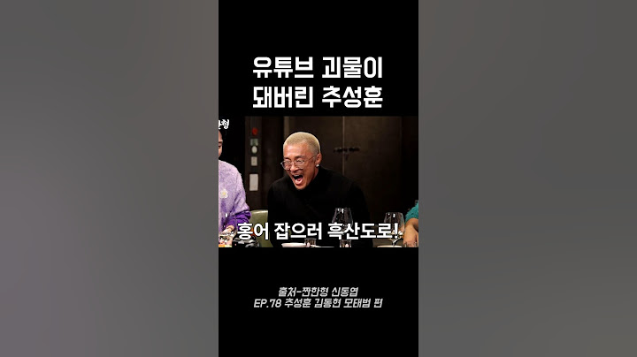 유튜브 괴물이 돼버린 추성훈