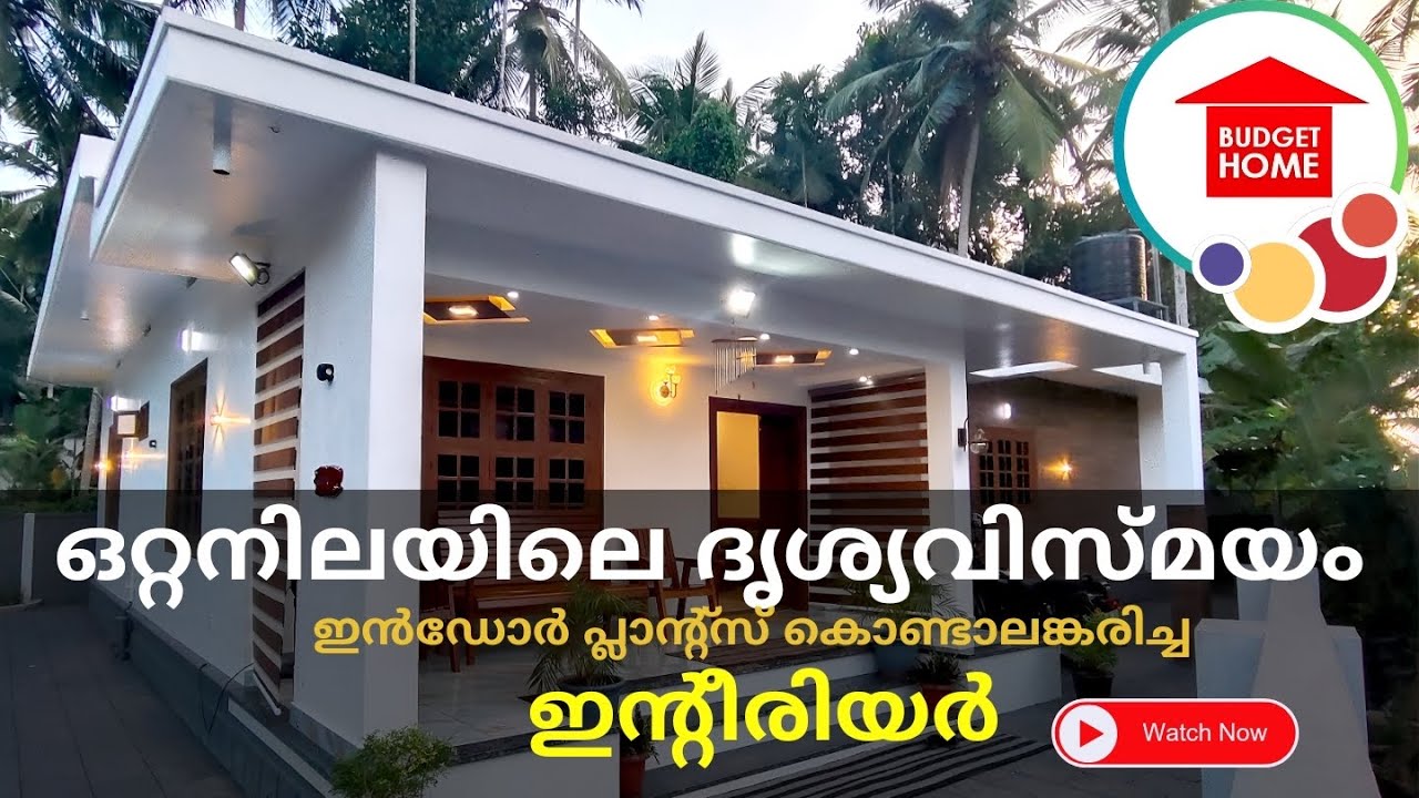 ഒറ്റനിലയിൽ ഒരു കിടിലൻ വീട് || Building Designers || Episode 35