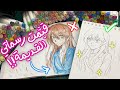 صححت رسماتي القديمة جولة في اقدم رسماتي