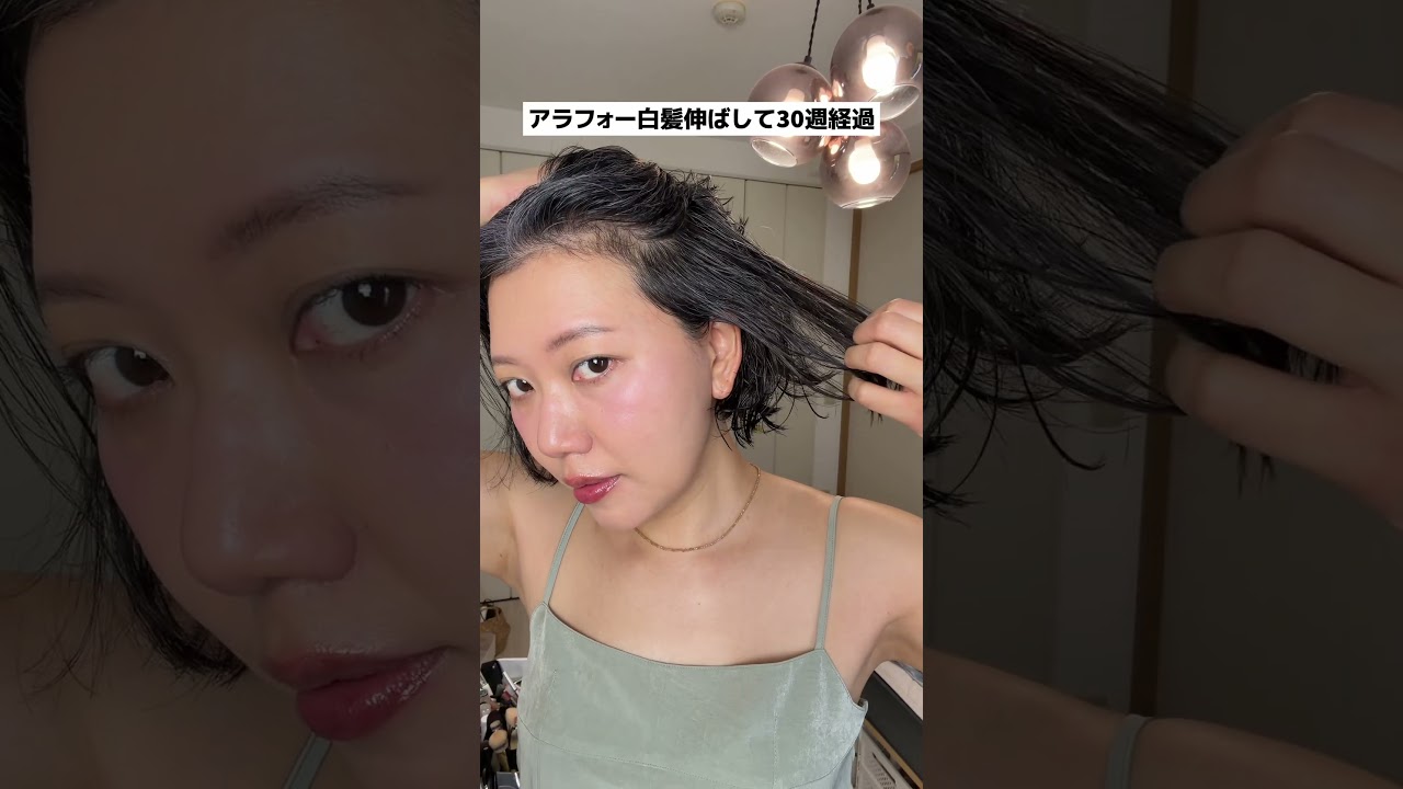 白髪経過報告