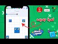 شرح وتجربة لعبة Block Legend الجديدة طريقة السحب فودافون كاش