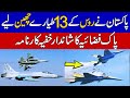 Big Achievement of Pak Air Force and Pakistan ISI in Technology | KHOJI TV