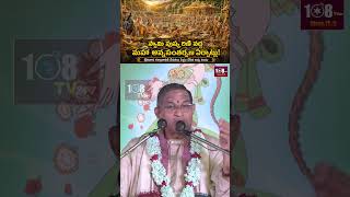 Part 20 – ధర్మం గెలిచే మార్గం#Chaganti #Dharmam #SanatanaDharma #Truth #Bhakti