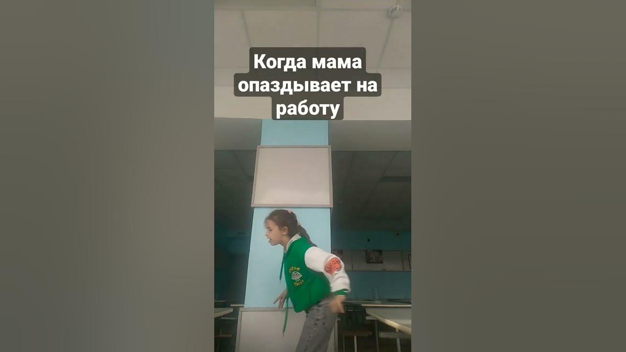 когда мама опаздывает на работу - YouTube