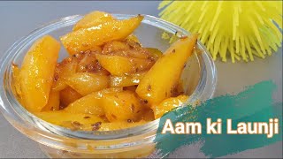 Aam ki Launji Recipe | Sweet & Spicy Raw Mango recipe | Raw Mango Relish | कच्चे आम की लौंजी