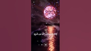 قرآن كريم  آيات من سورة إبراهيم  .. تلاوة الشيخ فارس عباد