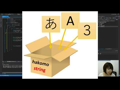 変数を使ってプログラミング！！（VisualStudio）