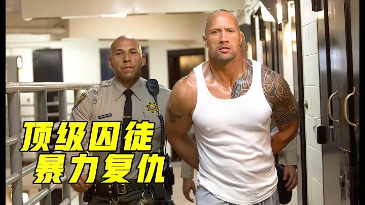 顶级囚徒入狱10年，出狱后以暴制暴，生猛复仇血洗全部仇敌！ - 天天要闻
