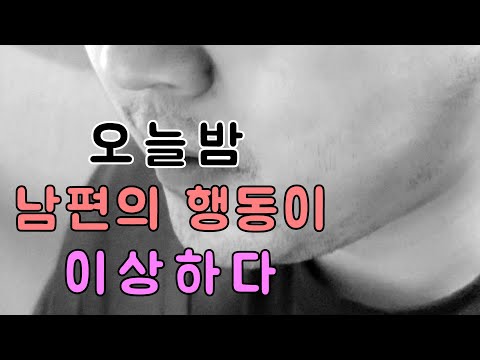 오늘밤 남편이 수상하다 ㅣ 레이저테크 ㅣ 면도날클리너