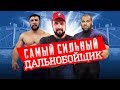 Самый сильный дальнобойщик! Говорят он даже сильнее Цыпленкова!