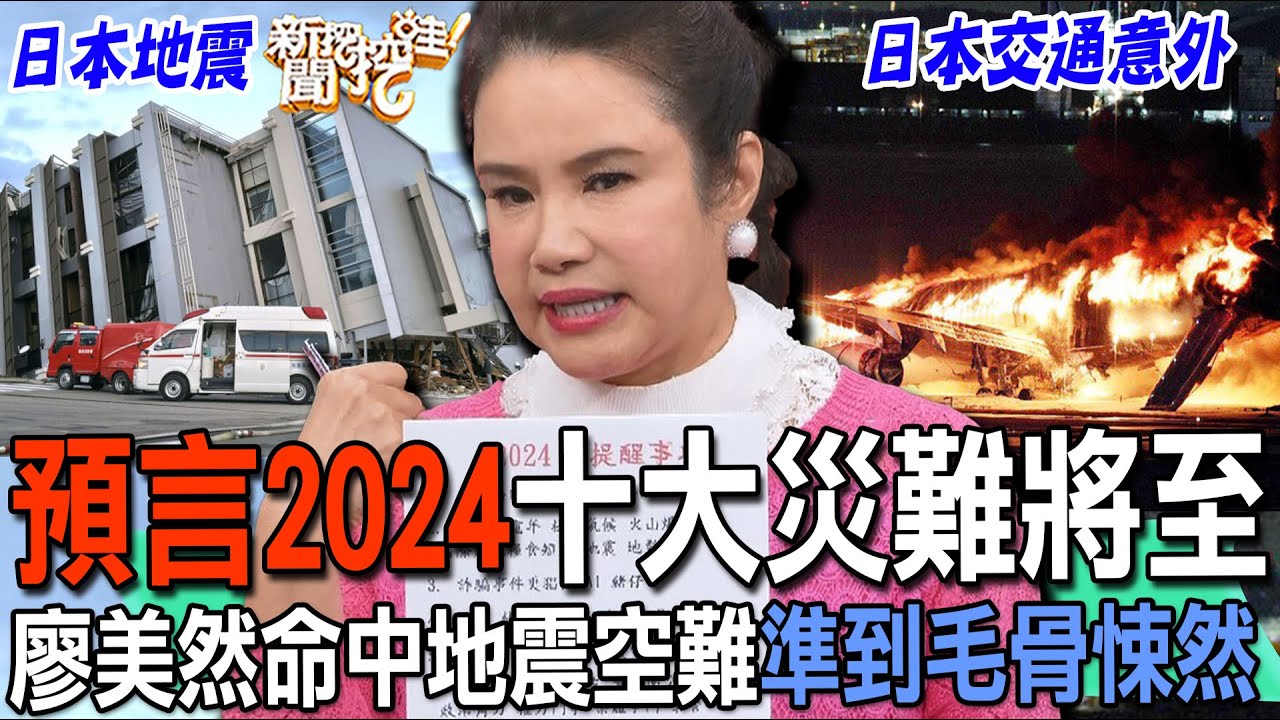 命理師預言命中保住招牌！精準說中賴清德當選2024總統！柯文哲注定沒有總統命？預言成真準到離譜！｜【命運好好玩每周精選】