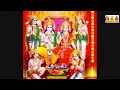 Satha Koti Rama Nama Yagnam Day 118 Mp3 Song