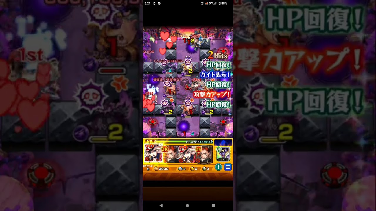 【モンスト】 キャローネ シェリル、ジュゲム 7日目 【訓練場】 