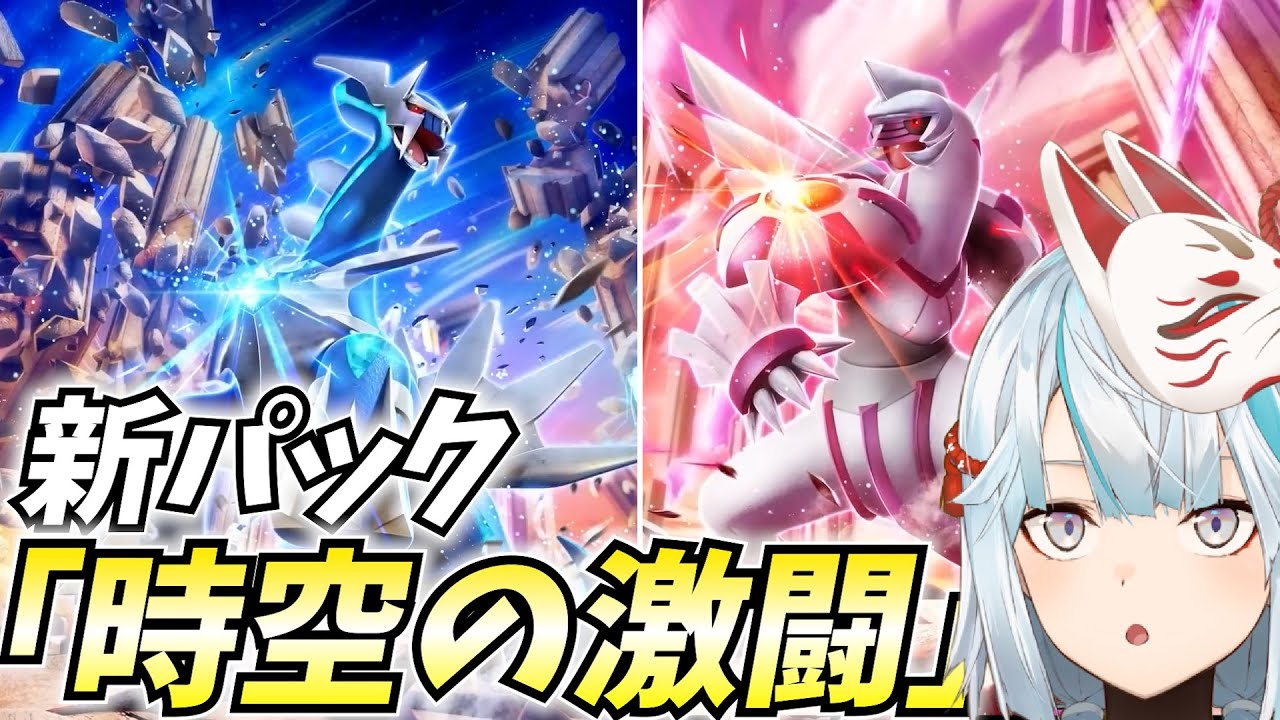 ポケポケ新パック開封！待ちに待ったダイパパックが来た！【ポケポケ