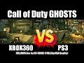[4K比較] XBOX360 vs PS3 - Call of Duty GHOSTS [GV-HDREC]