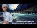 Surah Al Maidah Full By Sheikh Murad Nauhy 2017