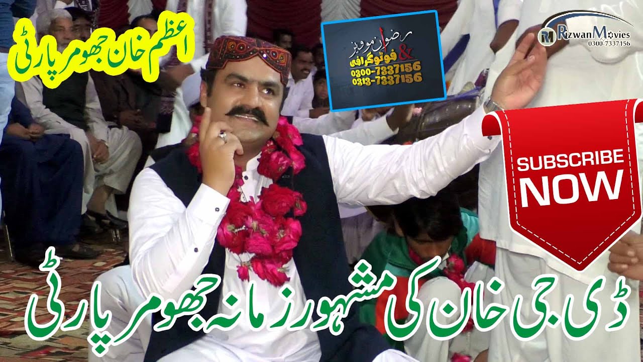 Saraiki Jhumar | Azam Khosa | King Of Jhummar Dance |DGKhan | rizwanstudioofficial | wedding Jhummar